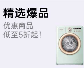 家博会消费领红包